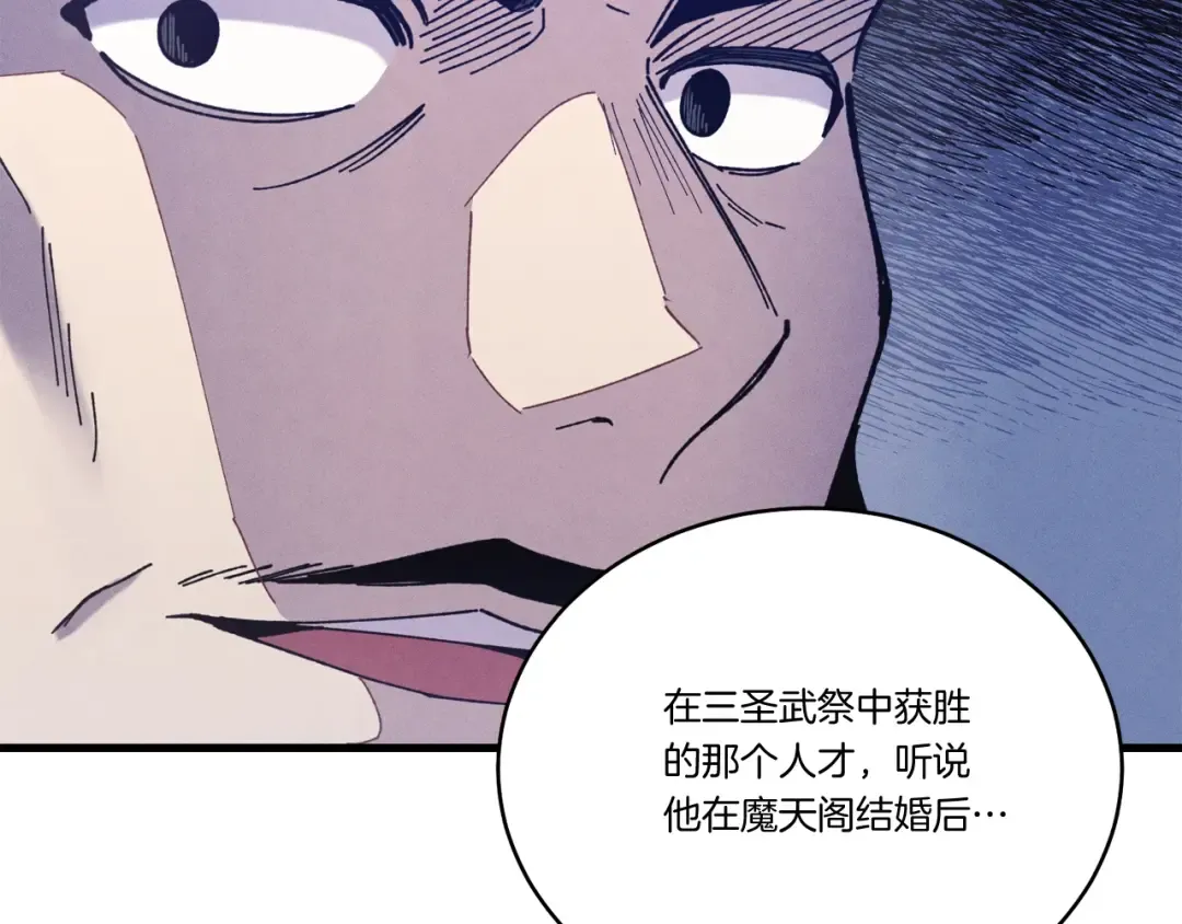 第148话 正式开始 第36页