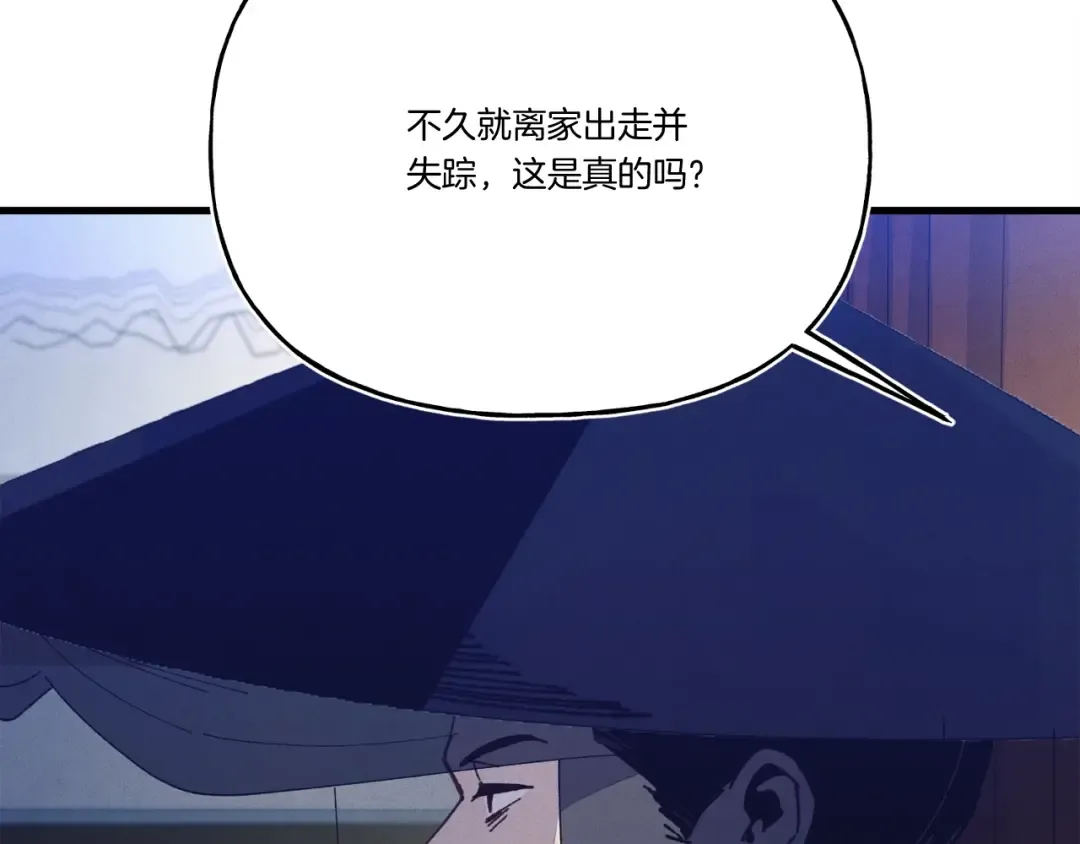 第148话 正式开始 第38页