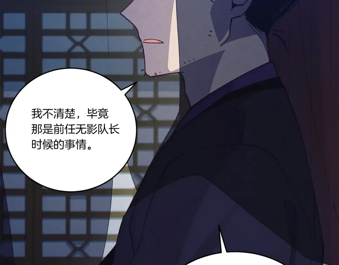第148话 正式开始 第39页