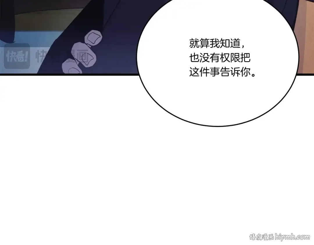 第148话 正式开始 第40页