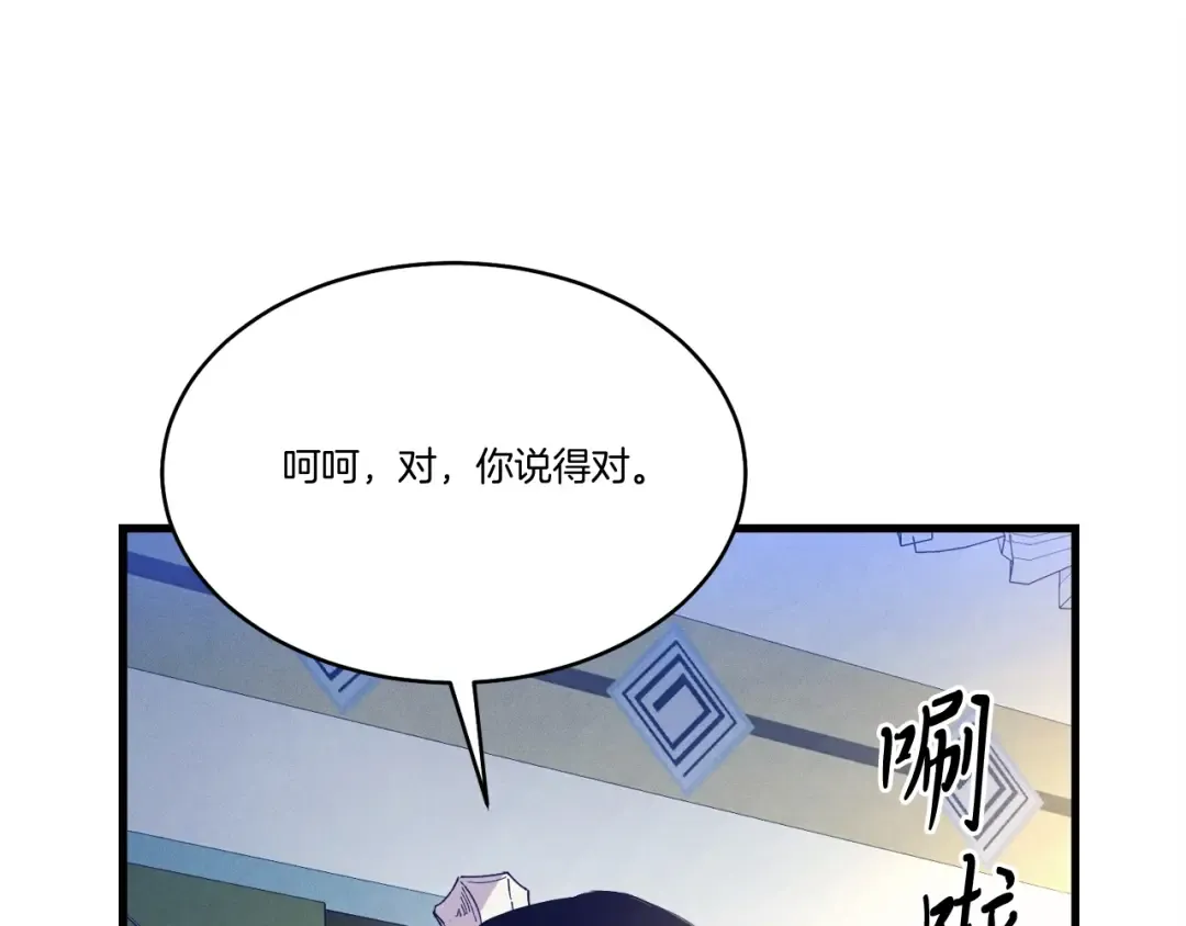 第148话 正式开始 第41页