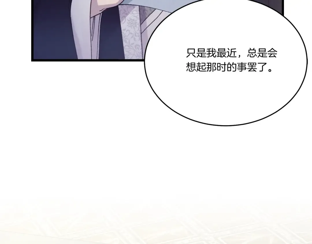 第148话 正式开始 第43页