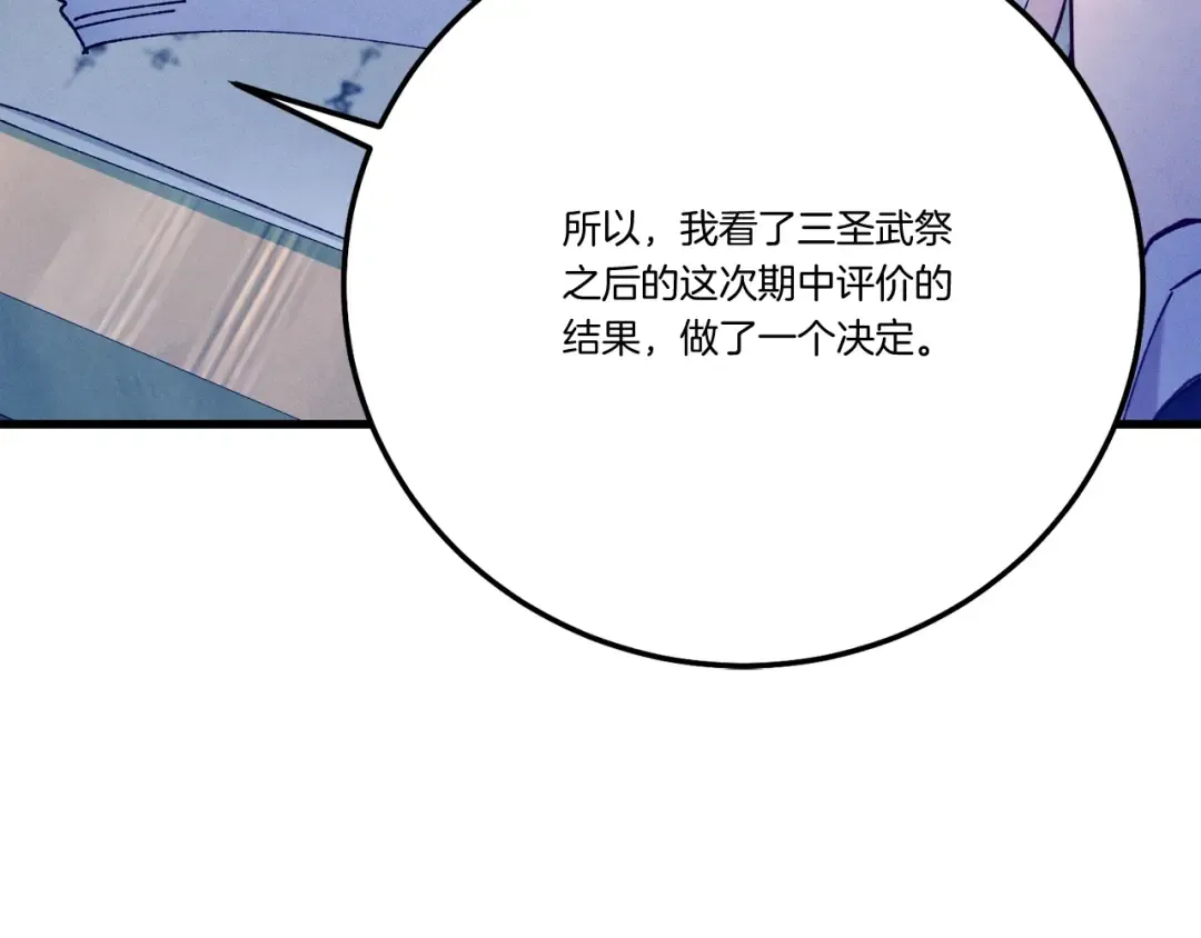 第148话 正式开始 第46页