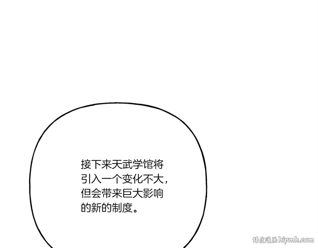 第148话 正式开始 第48页