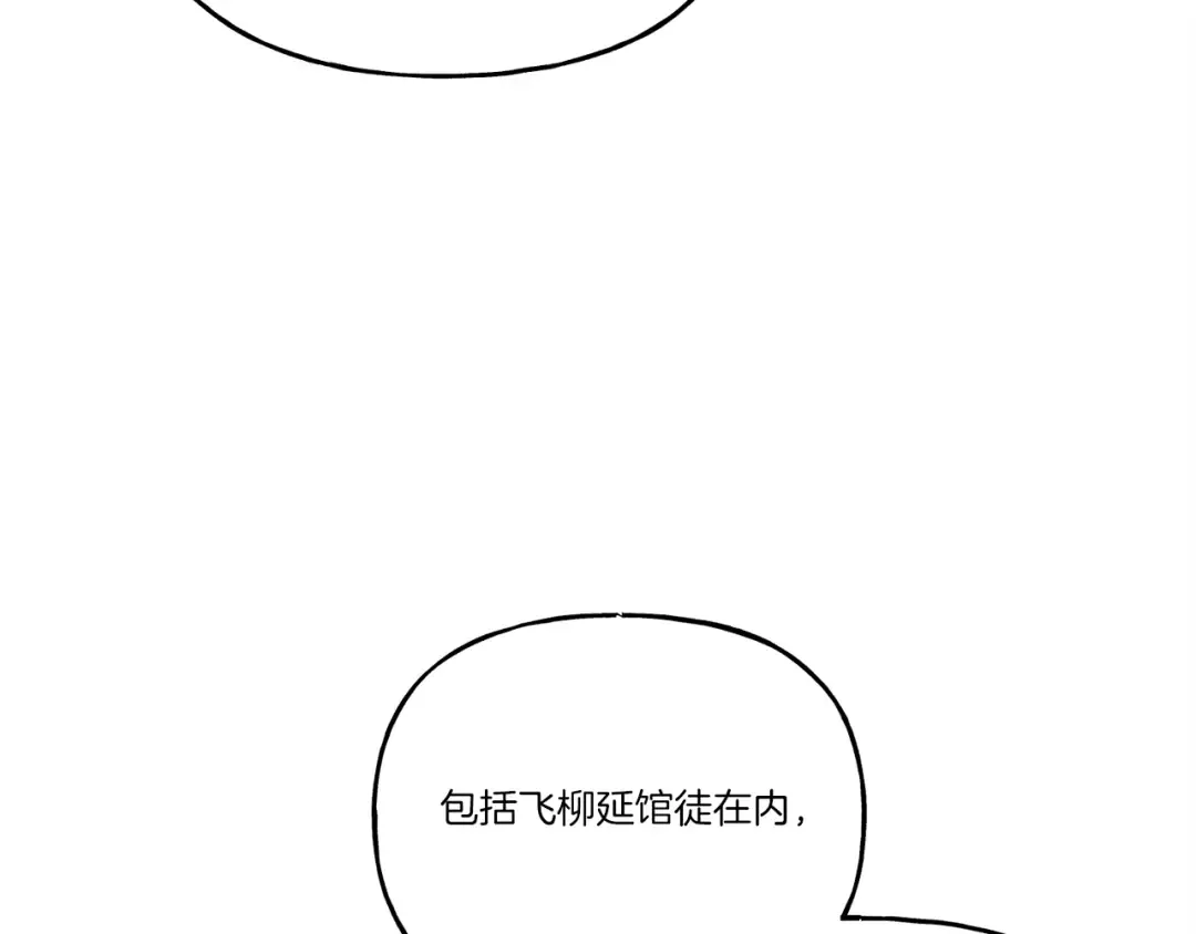 第148话 正式开始 第49页