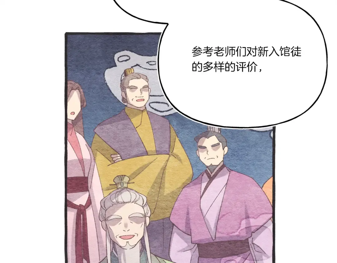 第148话 正式开始 第50页