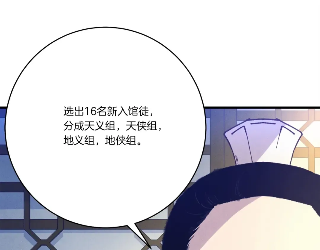 第148话 正式开始 第52页
