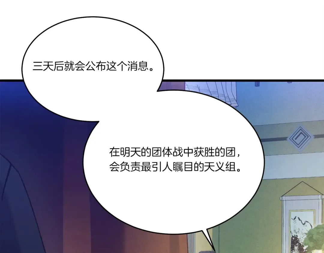 第148话 正式开始 第58页