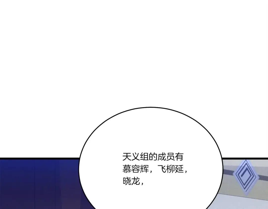 第148话 正式开始 第60页