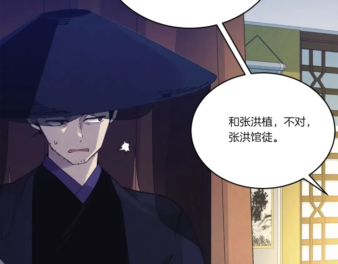 第148话 正式开始 第61页