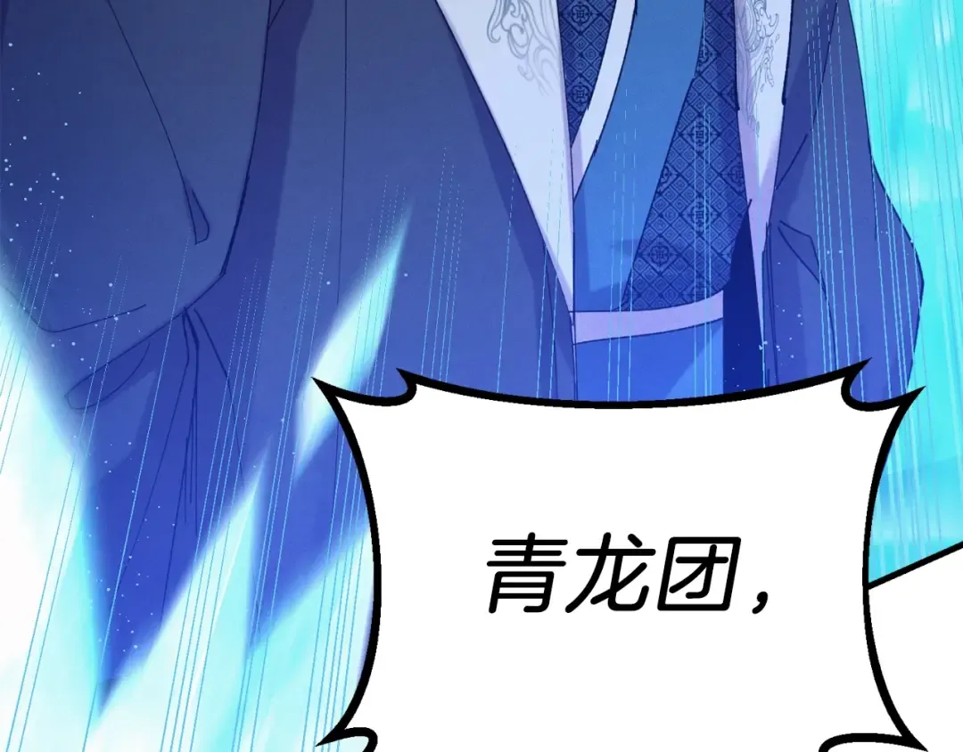 第148话 正式开始 第71页