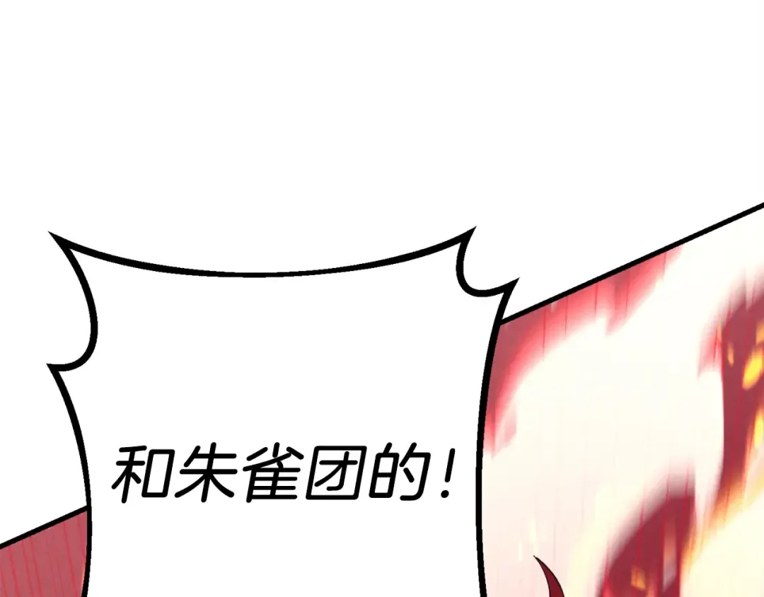第148话 正式开始 第79页