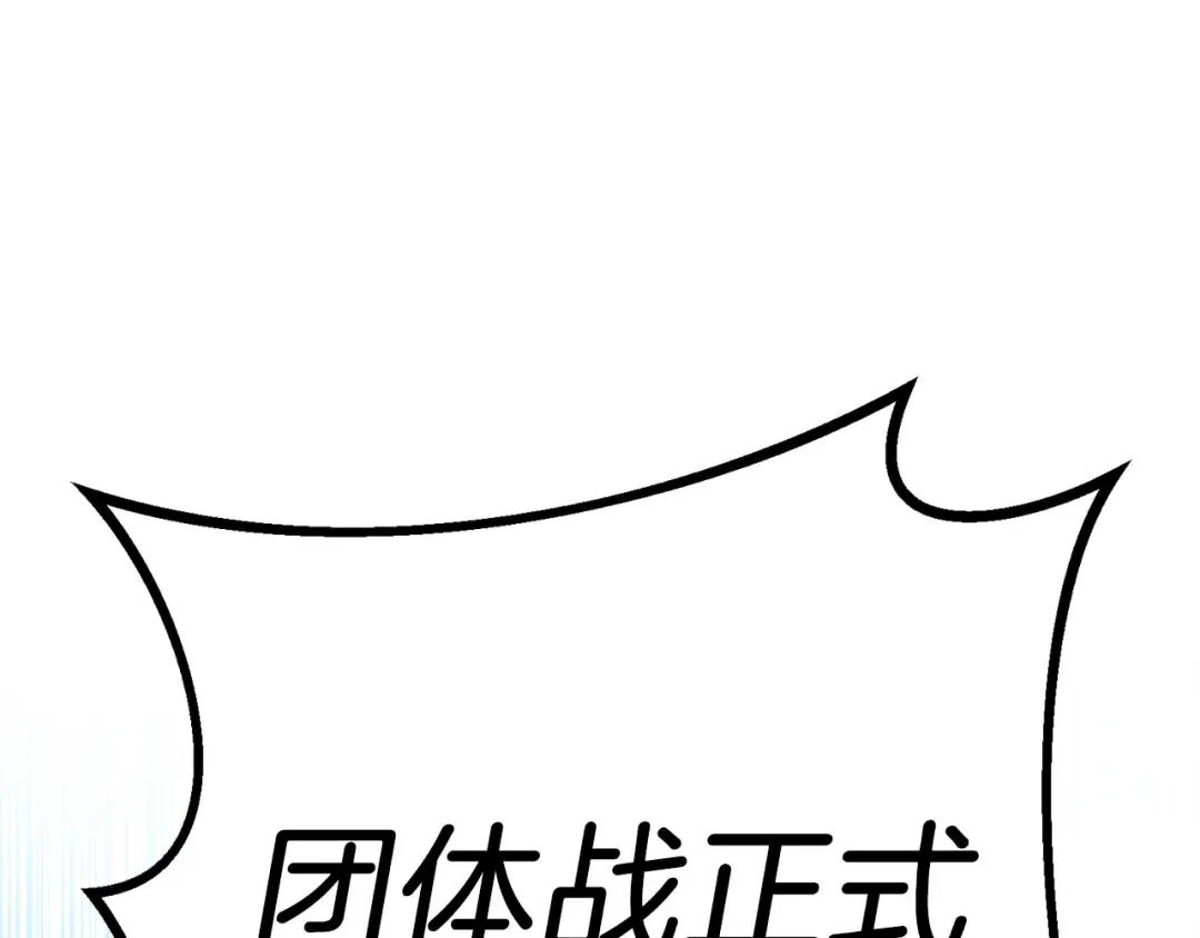 第148话 正式开始 第89页
