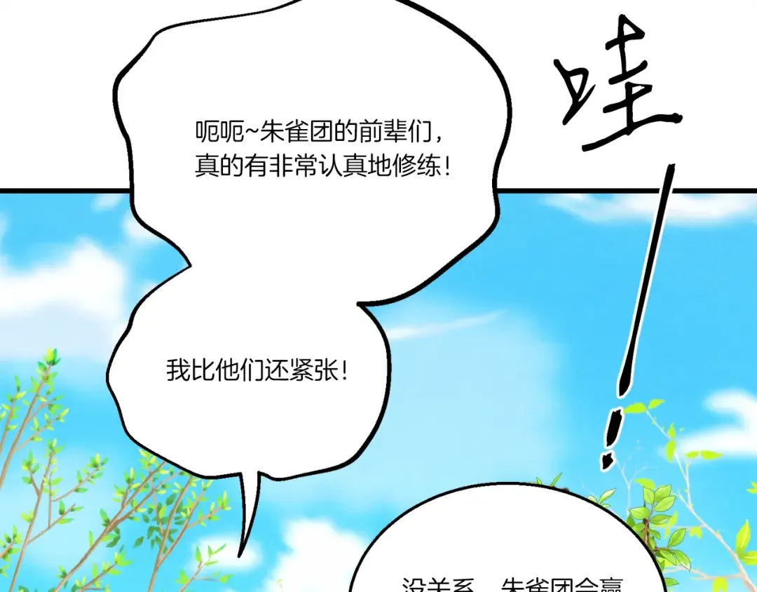 第148话 正式开始 第94页