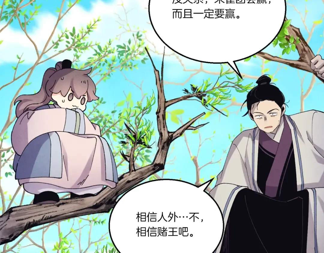 第148话 正式开始 第95页