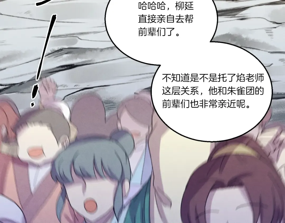 第148话 正式开始 第97页