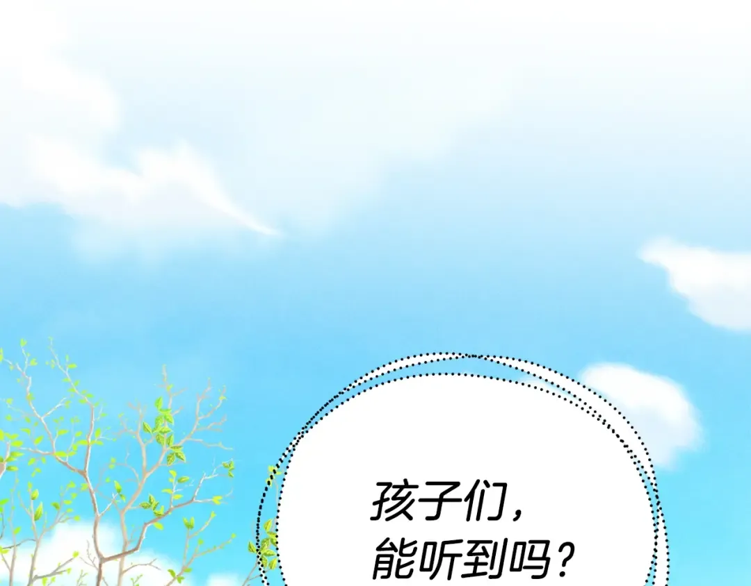 第148话 正式开始 第100页