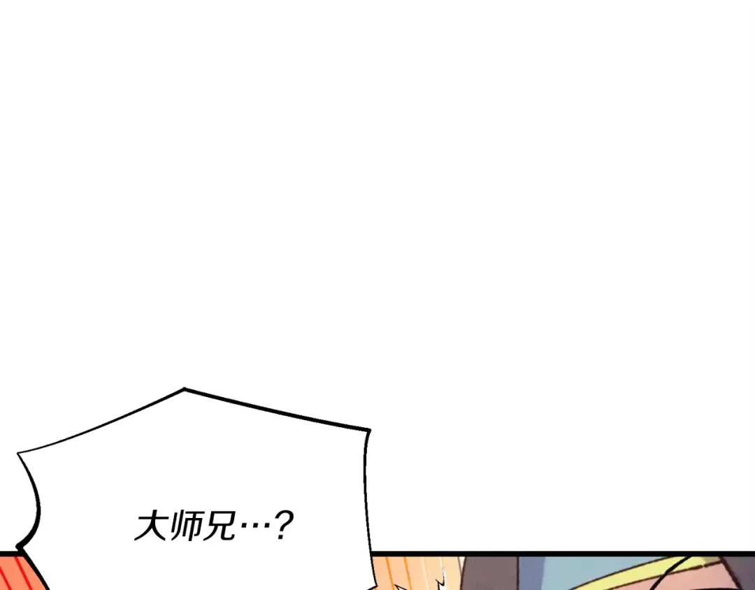 第148话 正式开始 第103页