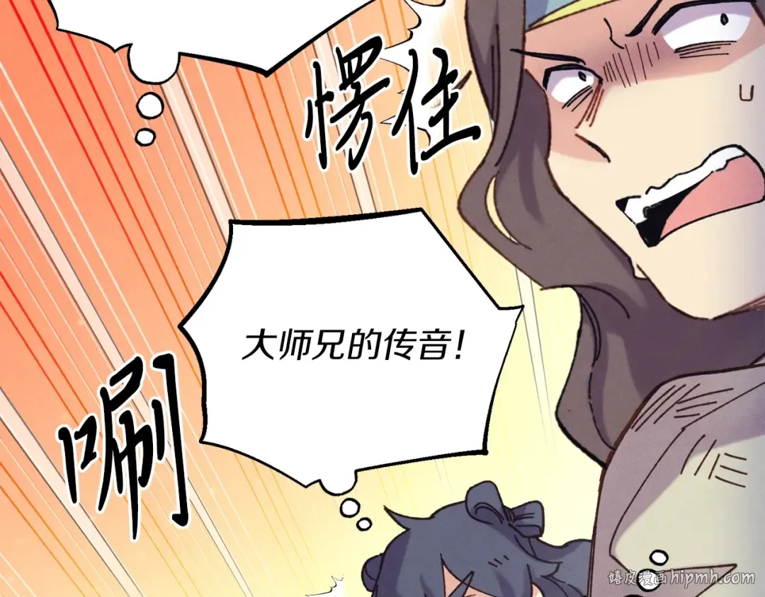 第148话 正式开始 第104页