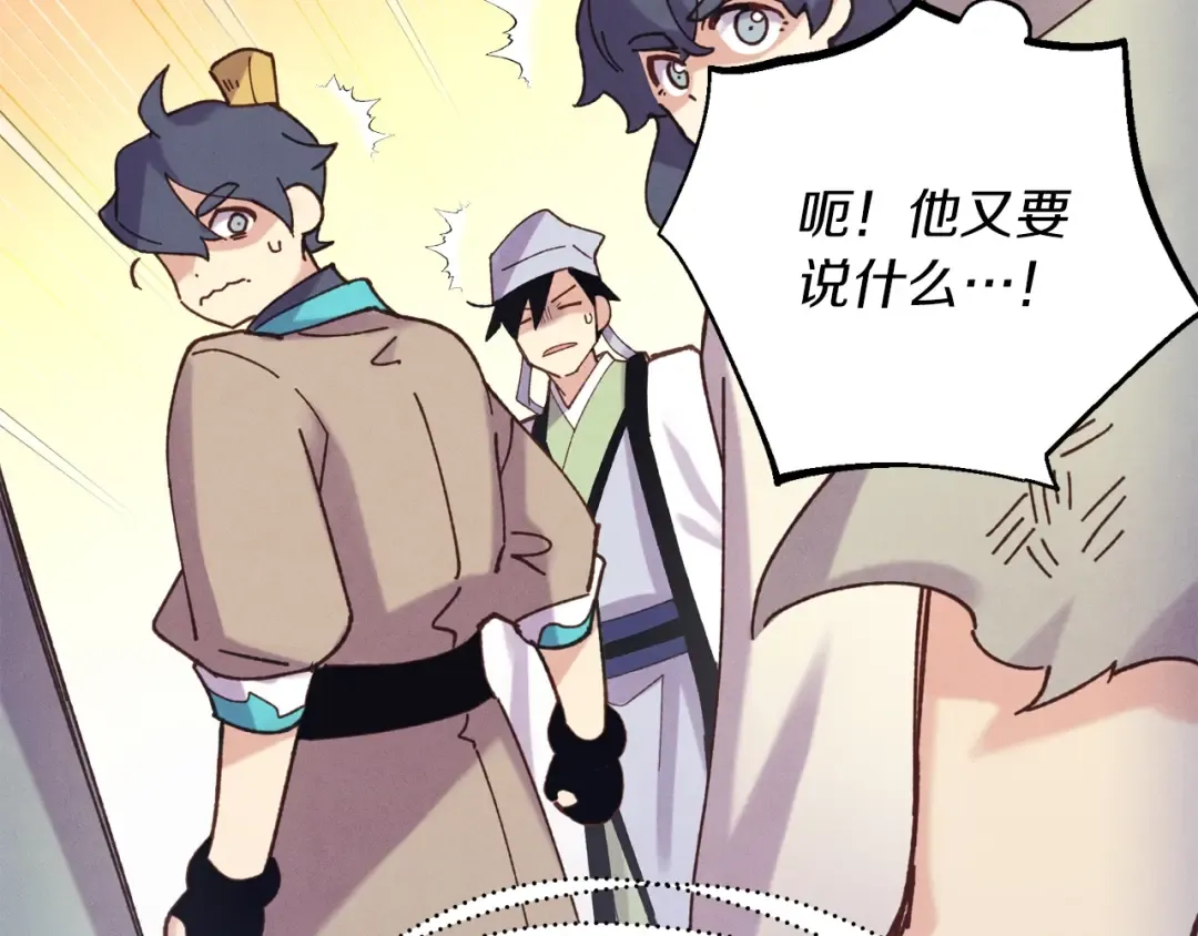 第148话 正式开始 第105页