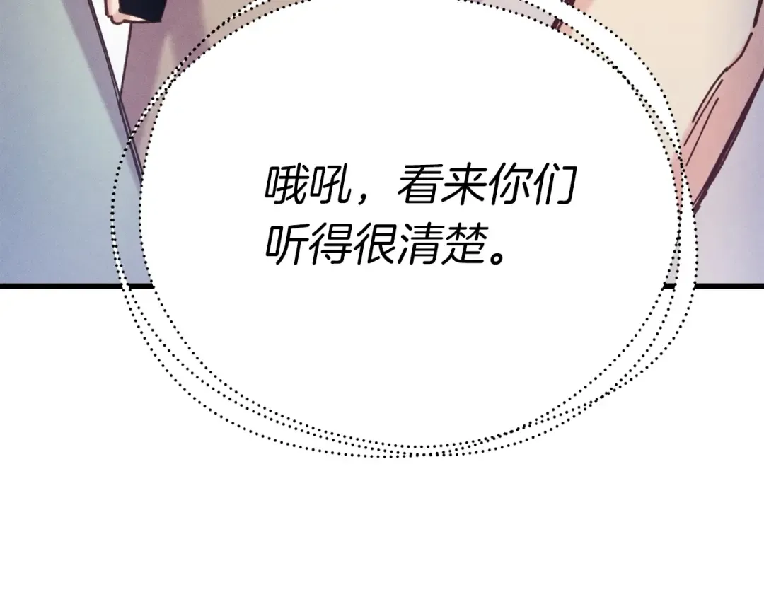 第148话 正式开始 第106页