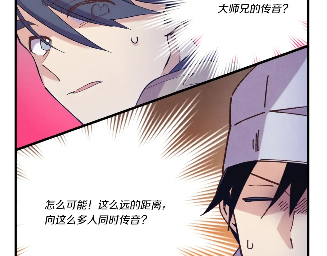 第148话 正式开始 第108页