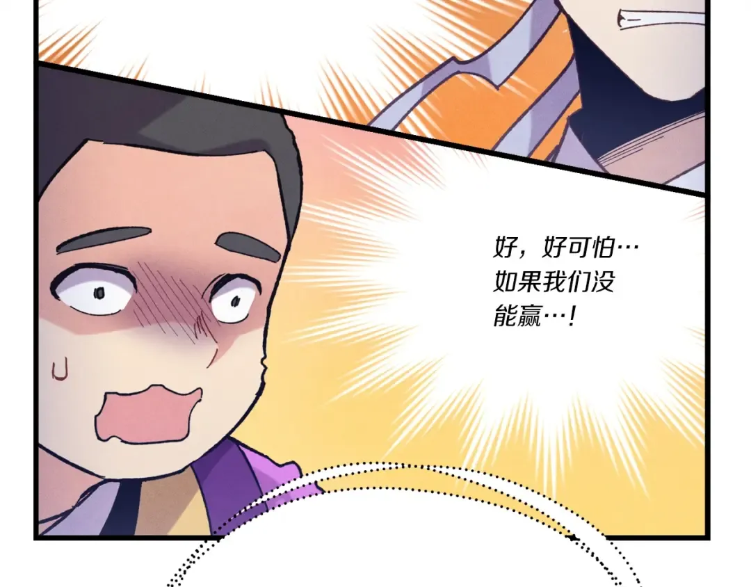 第148话 正式开始 第109页