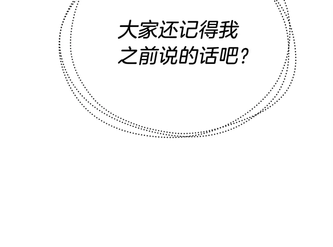 第148话 正式开始 第110页