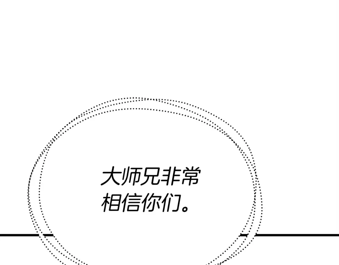 第148话 正式开始 第111页