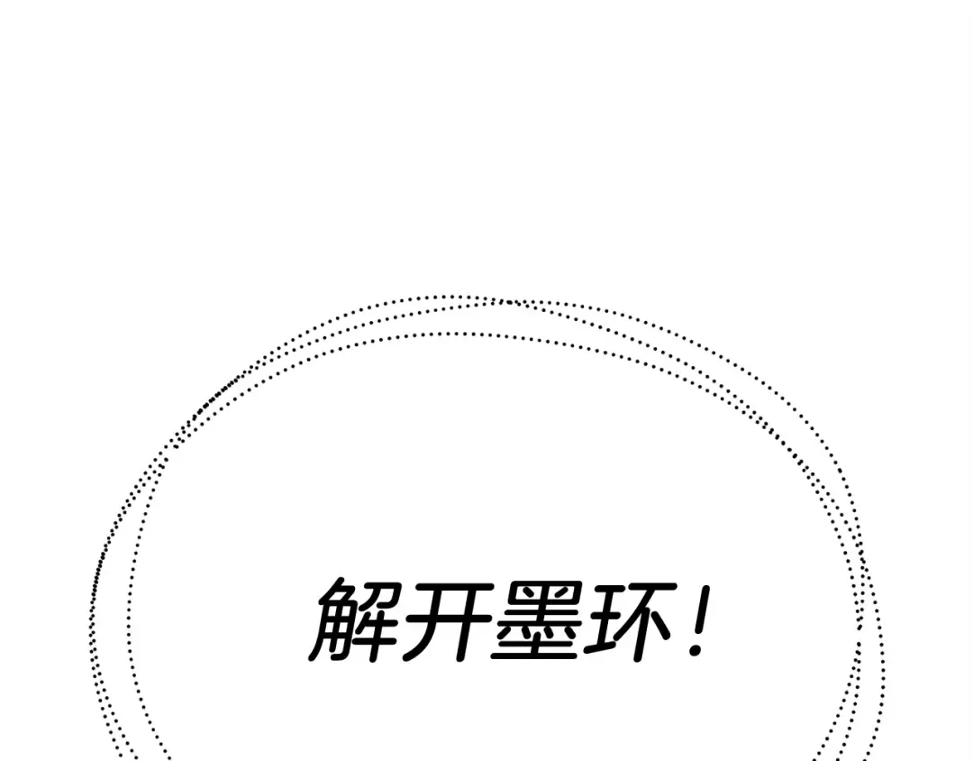 第148话 正式开始 第115页