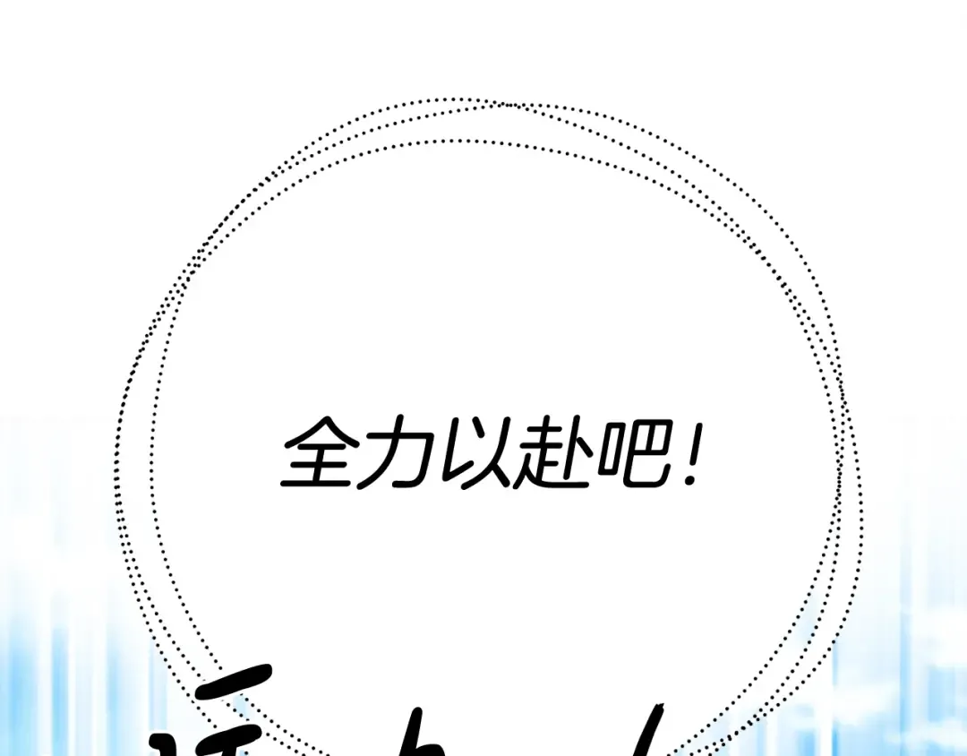 第148话 正式开始 第119页