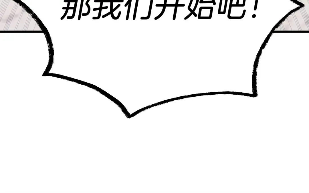 第148话 正式开始 第123页