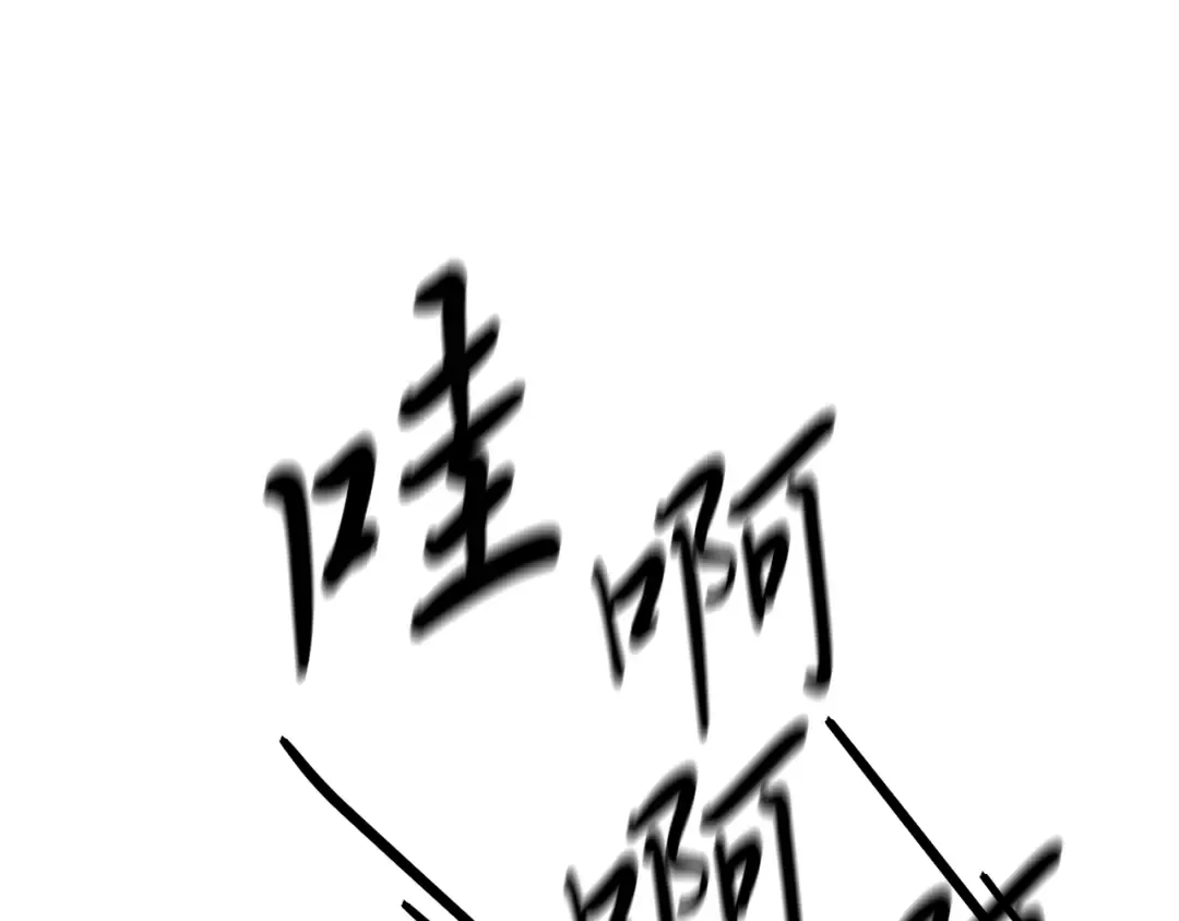 第148话 正式开始 第124页