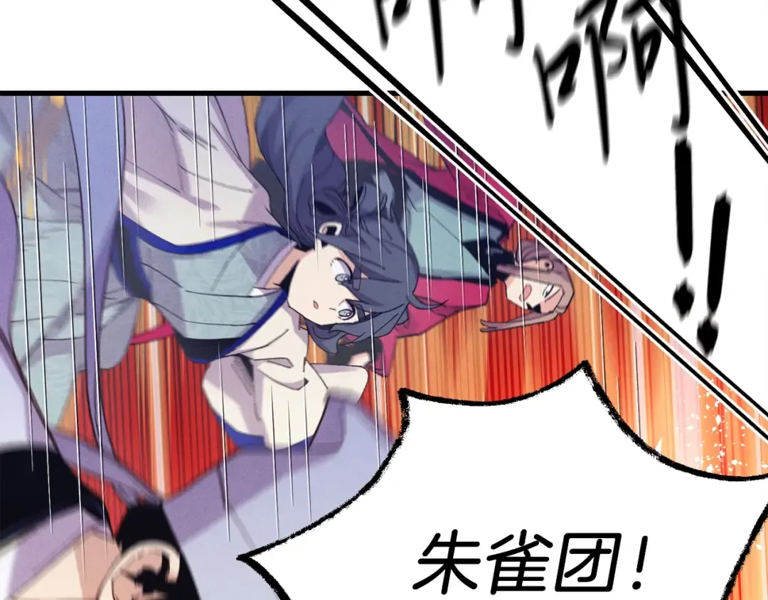 第148话 正式开始 第125页