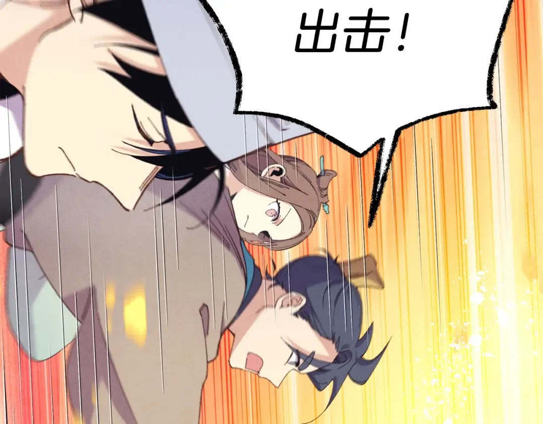 第148话 正式开始 第126页