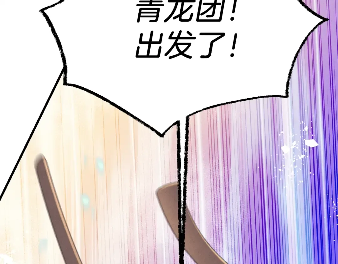 第148话 正式开始 第130页