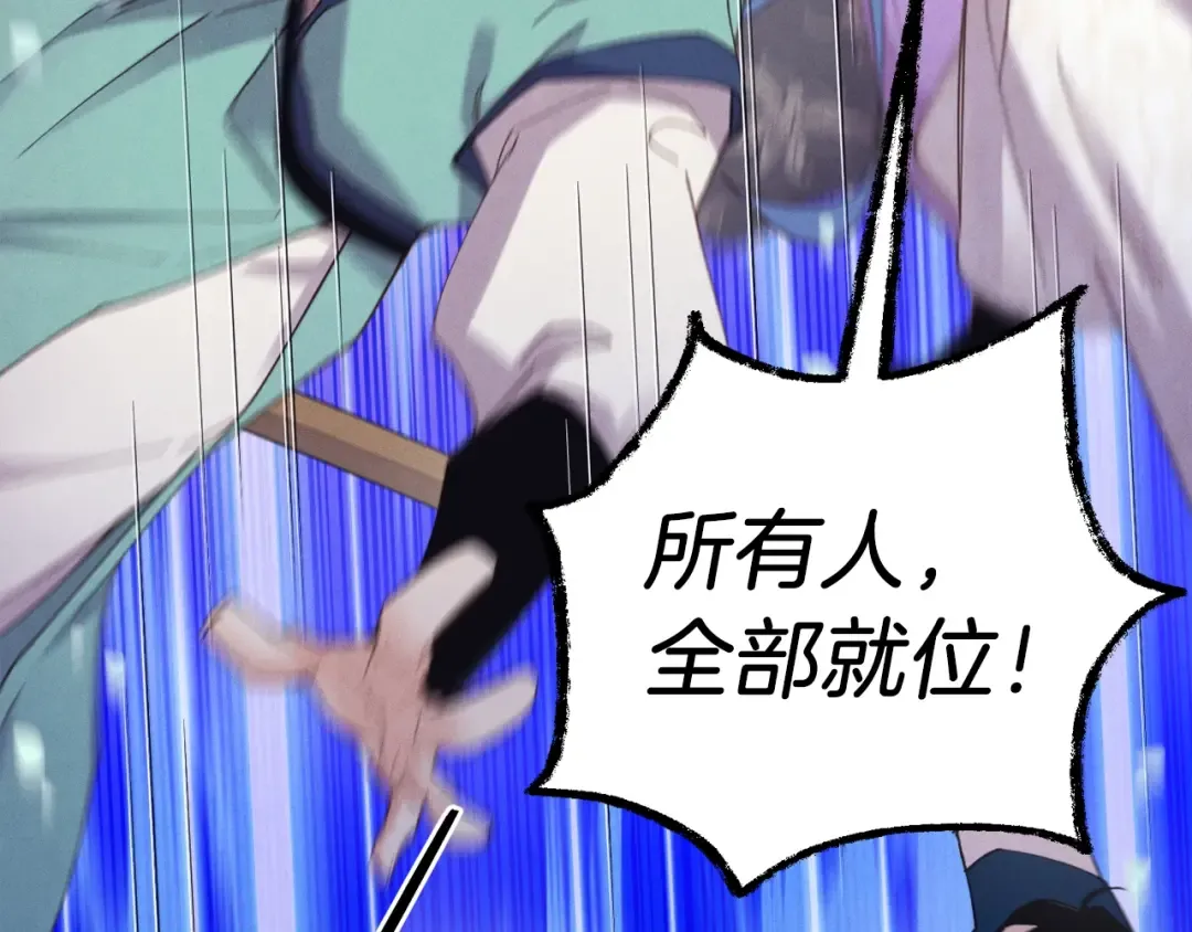 第148话 正式开始 第132页