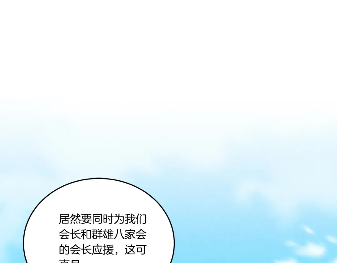 第148话 正式开始 第135页
