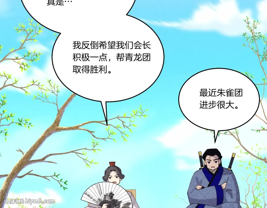 第148话 正式开始 第136页