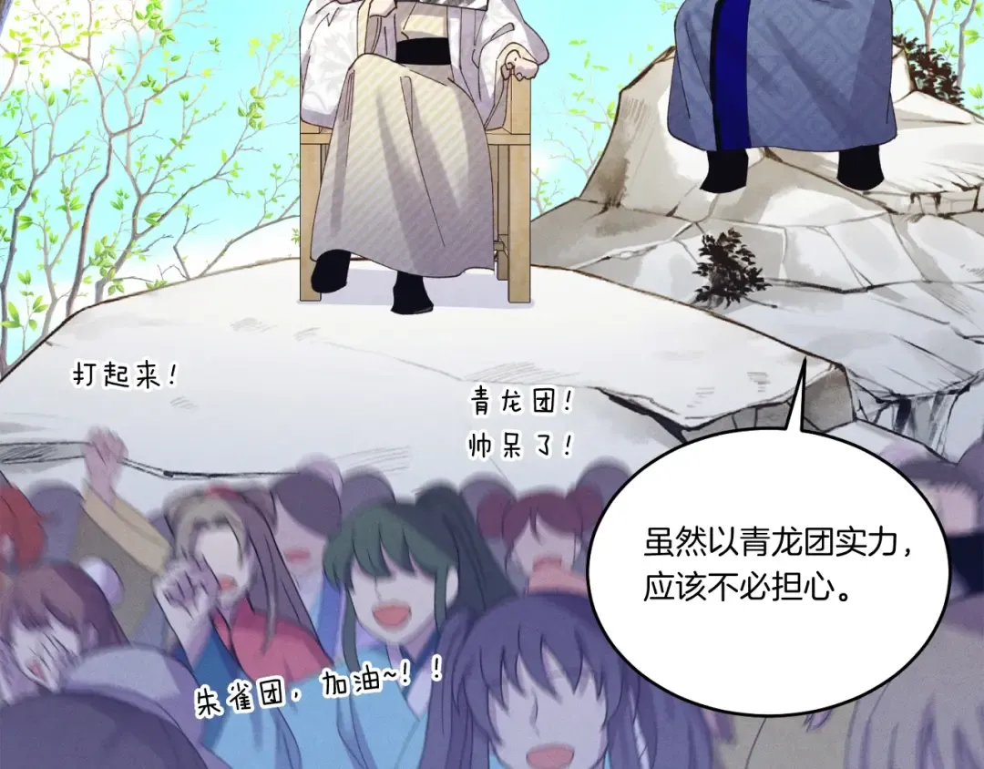 第148话 正式开始 第137页