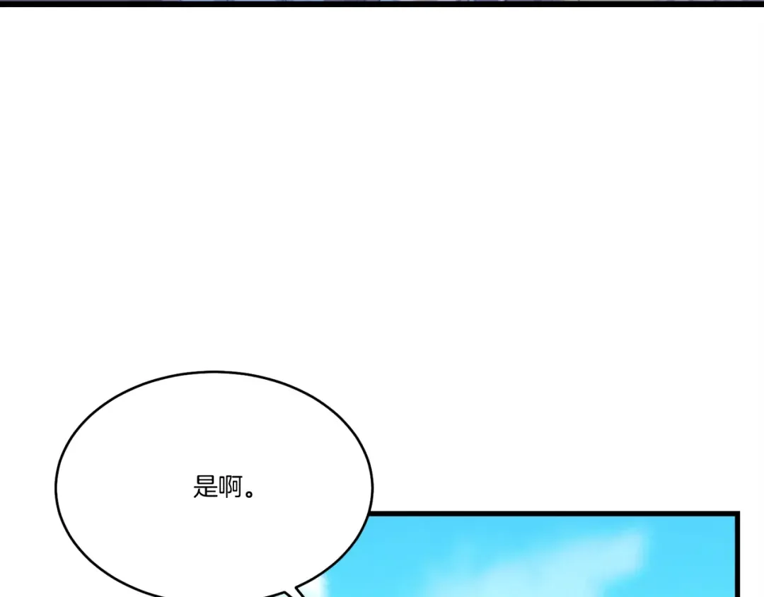 第148话 正式开始 第138页