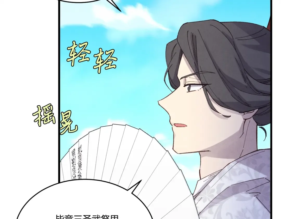 第148话 正式开始 第139页
