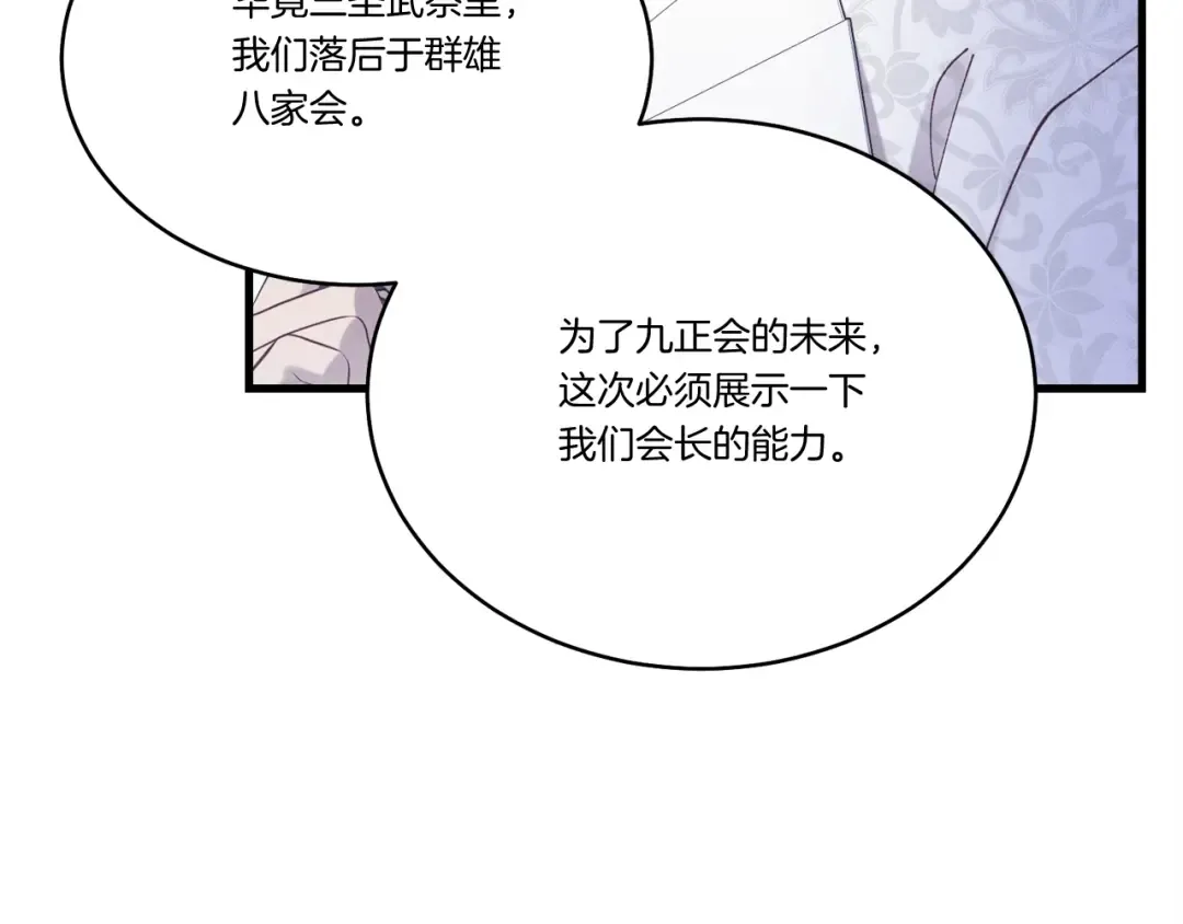 第148话 正式开始 第140页