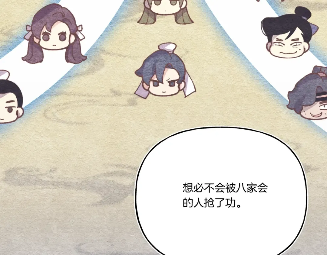 第148话 正式开始 第143页
