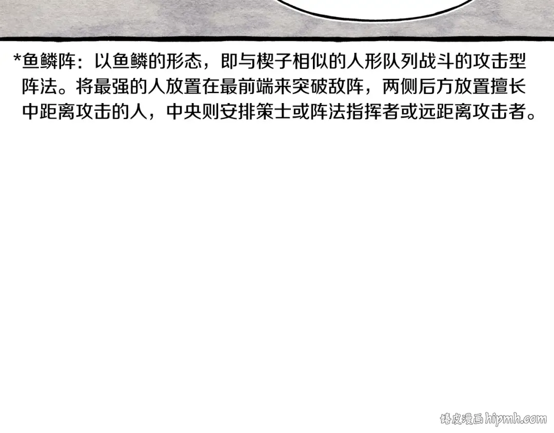 第148话 正式开始 第144页