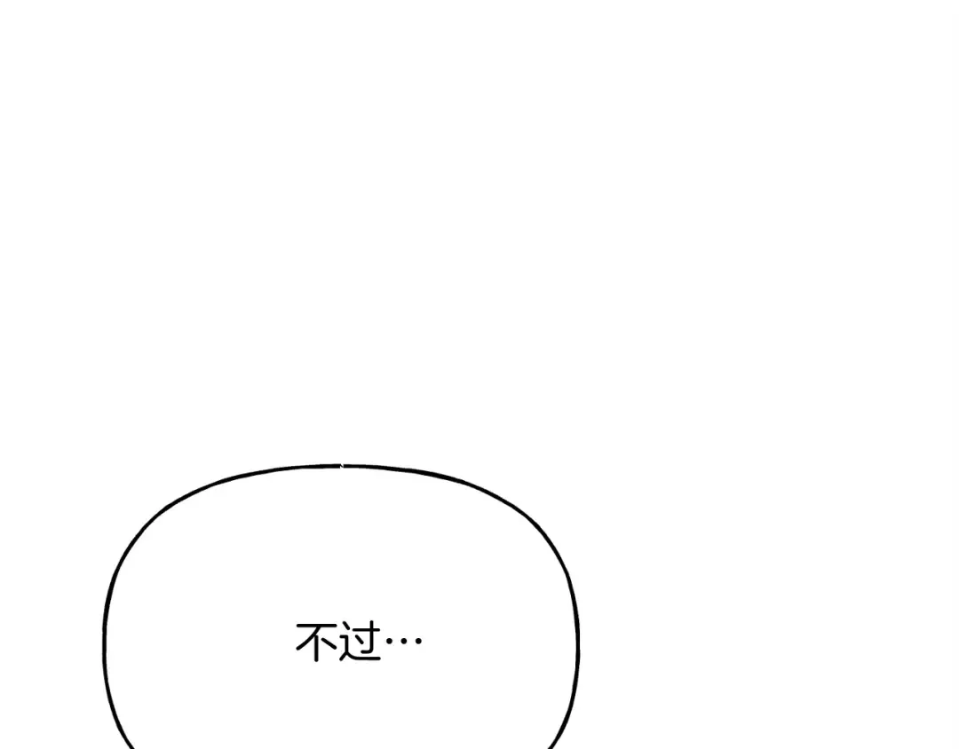 第148话 正式开始 第145页