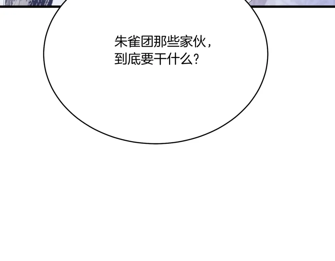 第148话 正式开始 第148页