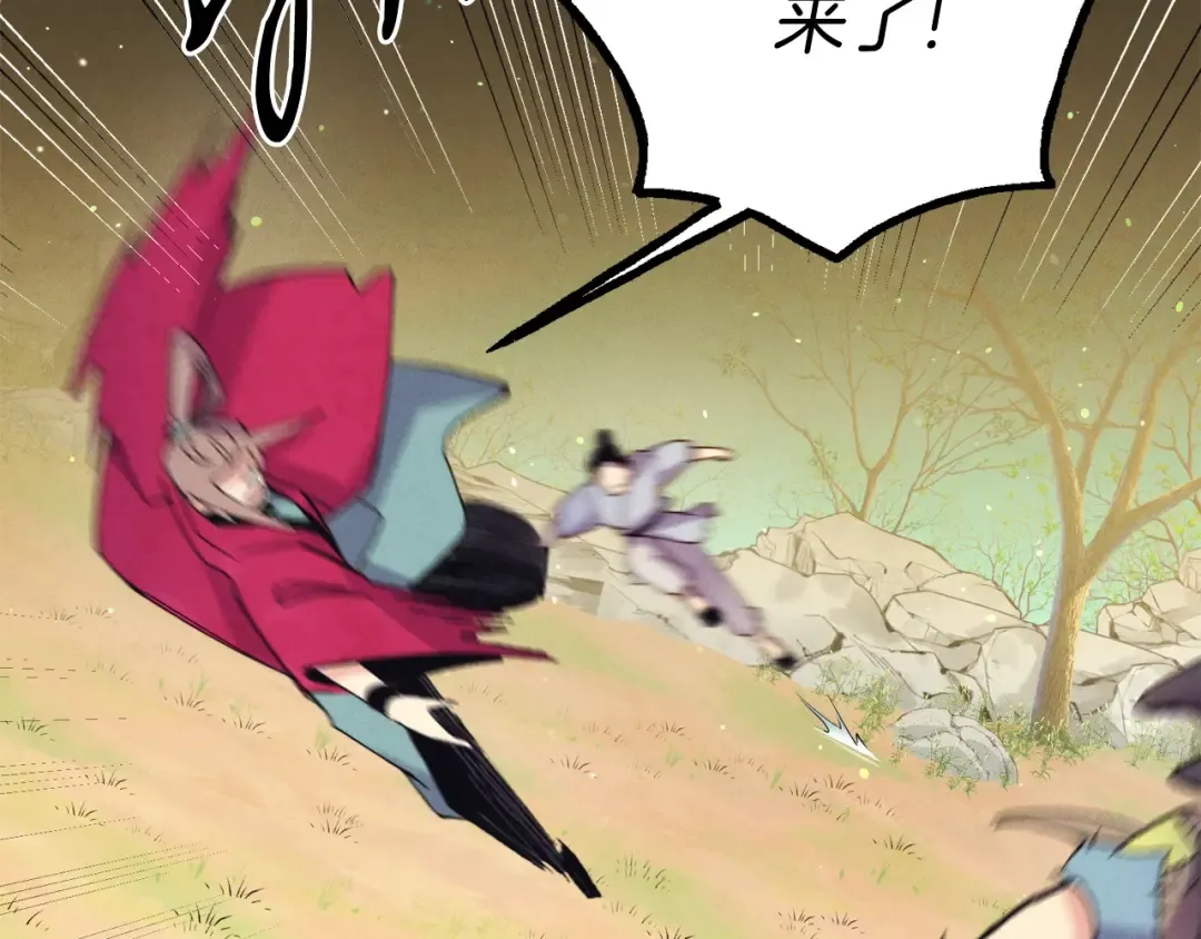 第148话 正式开始 第151页