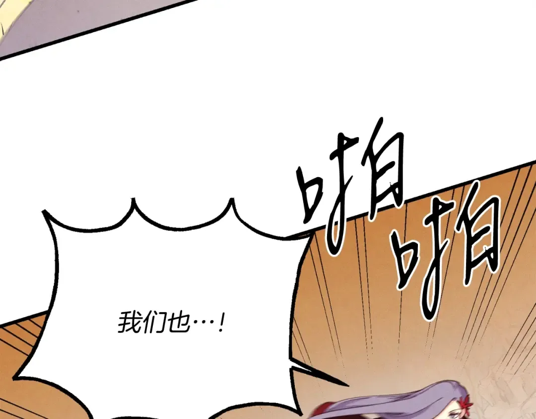 第148话 正式开始 第153页