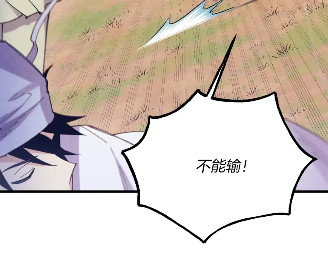 第148话 正式开始 第155页